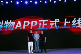 二手奢侈品交易平台“裂物”正式上线，AI在线拍照10秒验真图片