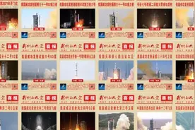 6个月18发！中国航天2021上半年发射高燃合集视频封面