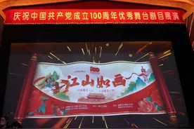岁月的对望“技术”的言说——评大型杂技晚会《江山如画》新疆维吾尔自治区庆祝中国共产党成立100周年优秀舞台剧目展演作品图片