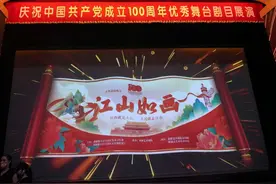 岁月的对望“技术”的言说——评大型杂技晚会《江山如画》新疆维吾尔自治区庆祝中国共产党成立100周年优秀舞台剧目展演作品图片