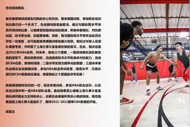 郭昊文：赴美训练为自己未来篮球生涯的进步树立了标杆图片