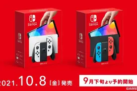 花400只升级屏幕，新switch值得吗？图片