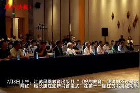 中国教育的好声音：“网红”校长唐江澎新书《好的教育》江苏书展首发图片