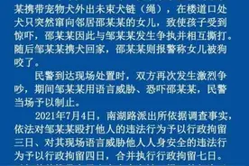 “狗比人命贵”？“徽州宴”被网红围观 大股东公开道歉图片