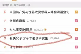年近50岁，她考上了长春师范大学的研究生图片