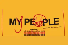 歌手KAFE.HU新专辑《MY PEOPLE》正式发布图片