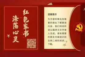 红色家书⑨ | 吉鸿昌：“我是中国人”图片