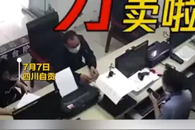 自贡一男子直接跑交警队卖驾驶分，自称“分还没用”，网友调侃：没有中间商赚差价视频封面