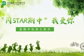 拥有深厚的历史积淀，坚持对学生的“因材施教”图片