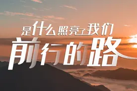 励志又温暖！这部短片 送给奋斗前行的你...图片