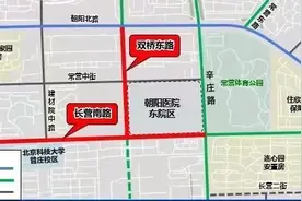 北京常营地区将新添两条市政道路 缓解医院及保障房周边交通拥堵图片