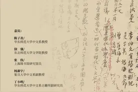 线上读书会｜在中日之间，横观东亚图片