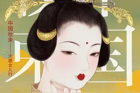 穿越到大唐，如何成为一个“时尚酷女孩”图片