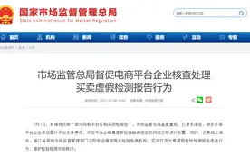 国家出手！要求淘宝、拼多多等立即处置图片