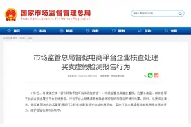 国家出手！要求淘宝、拼多多等立即处置图片