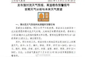 山东将出现11级大风图片