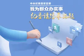 边民补助资金发放不合理？中纪委回复：已督促整改图片