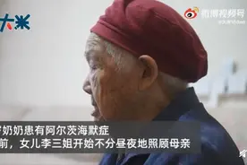 老人患阿尔茨海默病把女儿当妈妈，女儿：这一次换我做母亲图片