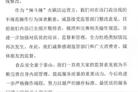 杜海涛转发致歉声明后，网友更怒了图片