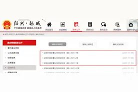 最新！绍兴发布多则征地补偿安置公告，看看有你家吗图片
