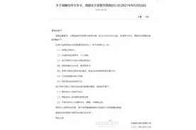 注意！银行发布风险“警示”｜信用卡持卡人有这些行为或被限制消费图片