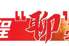 解锁高质量发展的“动力密码”——阳谷县打造高质量发展新高地图片