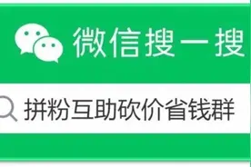 漳州出现首例利用拼多多互助诈骗，警惕图片