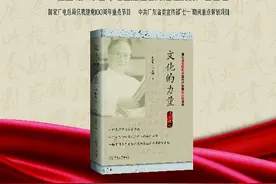 庆祝建党100周年丨长篇连播 但求天下暖：共产党人的初心——欧初传记 第10集图片