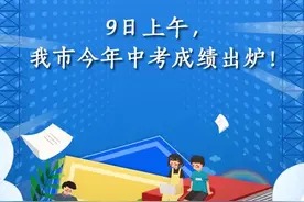 最新！2021年柳州中考一分一档表公布！快看你能报哪所高中图片