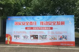“六个一”压实校园安全责任图片