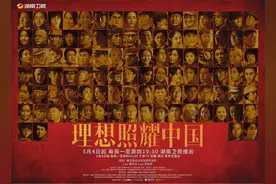 《理想照耀中国》：青春化表达，谱写中国人的精神史诗图片
