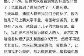 济南一女子吃烧烤被摸屁股之后赔付10多万元？店方和警方回复：近日没有此类情况发生图片