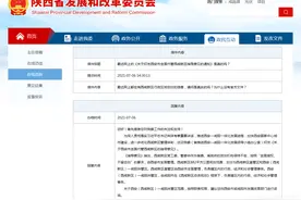 秦知道丨“代管”全面升级，西咸一体化迎来提速图片