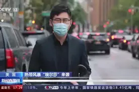 热带风暴“埃尔莎”过境 美国纽约多个地铁站被淹视频封面
