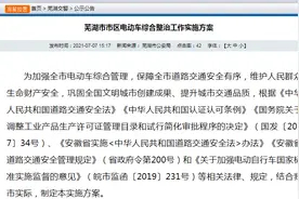 7月15日起，芜湖集中为电动自行车登记上牌图片
