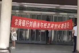 网传湖南永州农商行一行长出轨女柜员，上级单位：属实，已处分图片