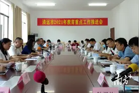 加大对教师提升学历奖补！清远教育重点工作推进会在连州召开，释放这些重要信号……图片