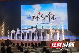 《少年毛泽东》来了！暑期党史第一课开福开讲图片