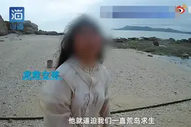 13岁女孩荒岛求生两天崩溃，父母称带叛逆女儿体验生活图片