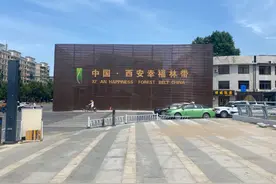 探访西安幸福林带图片