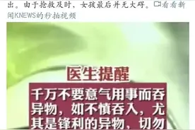 只因与家人置气，13岁女孩竟吞下刀片！李玫瑾：这几种家庭的孩子最容易行为失控图片