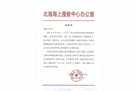 海上“见死不救”遭处罚，北海海事局开出广西首起船员不履行救助义务罚单图片