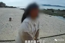 13岁叛逆女孩被困山东荒岛，求生两天崩溃求救！父母无奈，网友吵翻……图片
