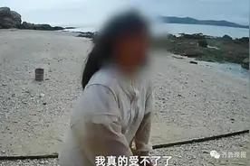 13岁叛逆女孩被困山东荒岛，求生两天崩溃求救！父母无奈，网友吵翻……图片
