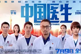 张文宏点赞！《中国医生》开启医疗电影新突破图片