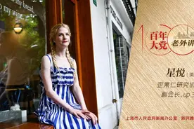百年大党-老外讲故事94丨星悦：我在互联网上通过视频让大家更了解中国视频封面