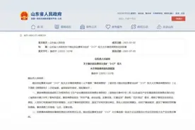 山东招远金矿火灾致6人遇难 招远市委书记等27人被追责问责图片