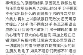广西被当街强塞进车女子回应：系前男友，曾被多次家暴而分手图片