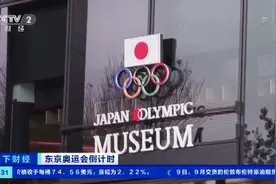 再添一地！北海道奥运赛事将以无观众形式举行 空场举办，影响几何？图片