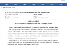 强推高价服务，共享单车“三选一”，洛阳城管局垄断被纠正图片